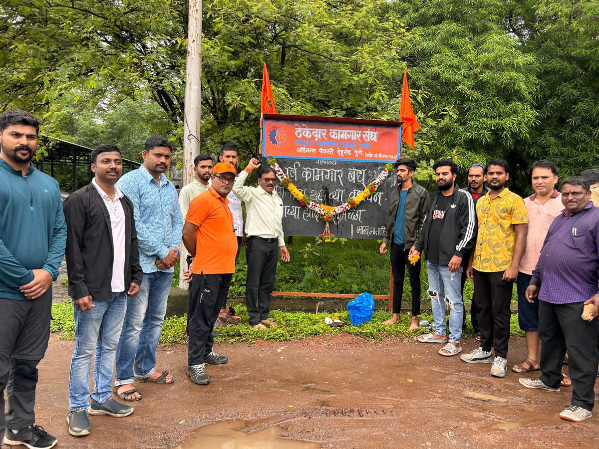 KamagaraSangha's tweet photo. आप सभी को भारतीय मजदूर संघ के "68 वे स्थापना दिवस" की हार्दिक शुभकामनाए
(२३, जुलै १९५५)
Wishing All On Bharatiya Mazdoor Sangh (BMS) Foundation Day
(23rd July 1955)
BMS is the Top Union of Labour Movement in India
#bms #bpms #bsks #ofdr #68_BMS_foundation_day https://t.co/FCJuc5VQ4l