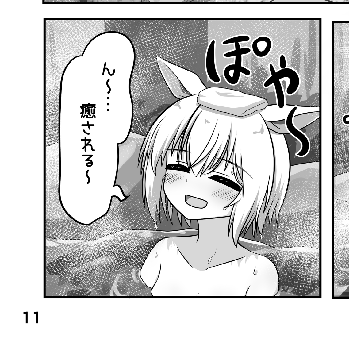 C102新刊[ゆめぐりスカイ] セイちゃんと温泉旅行に行く話です アプリ本編の話を再解釈して可愛いセイちゃんを詰め込みました ゲストの方々(リプに記載)の素晴らしいセイちゃんイラストも必見です! 1日目東コ38bです よろしくお願いします! #ウマ娘 メロン予約もあります↓ 