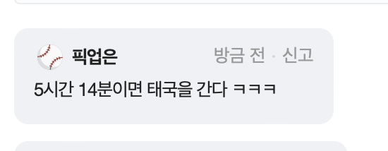 g0ja_'s tweet photo. 아 집중력 없어짐  기움이나 롯대나 아무나 이겨라 https://t.co/nZegMfbIt0