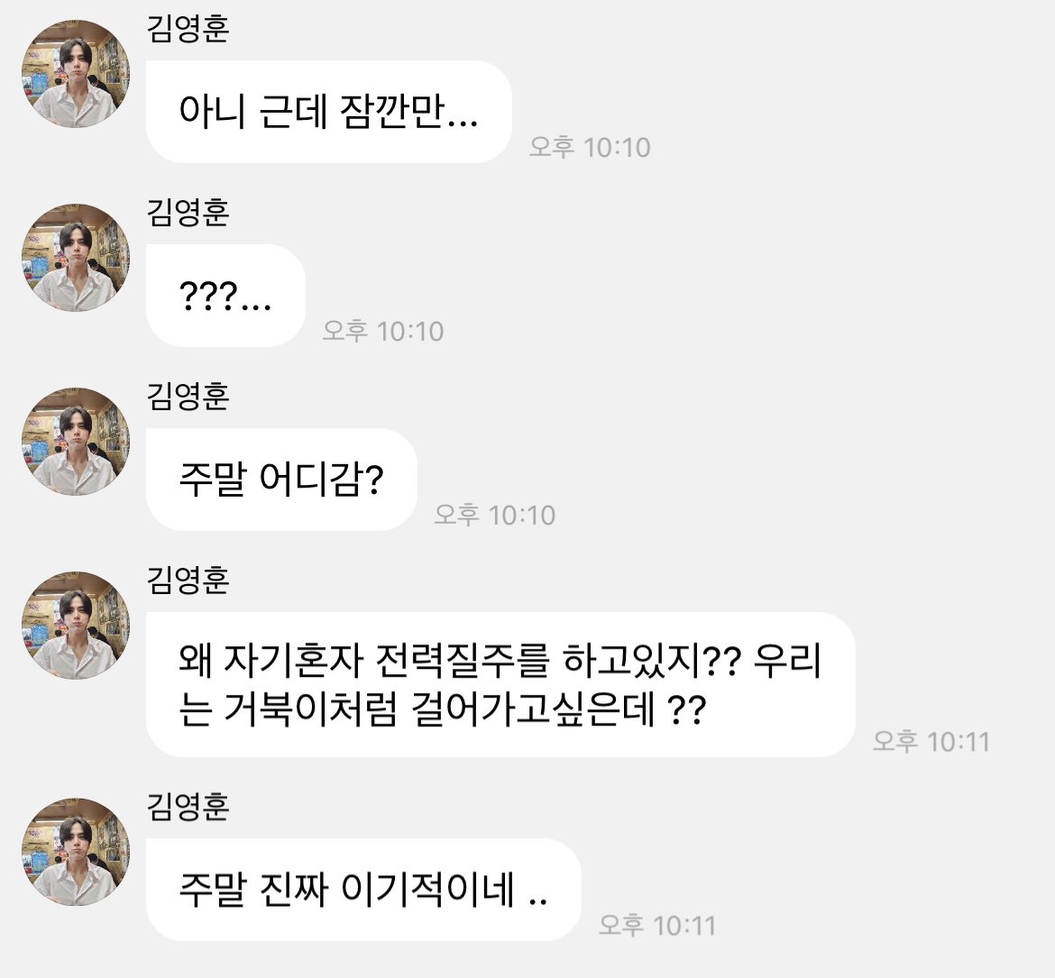 ㅎㅏㅠ 본인은 사실 평일 주말 아무 상관없으면서도 매번 이렇게 팬들 맞춰주는 거 너무 기여붐