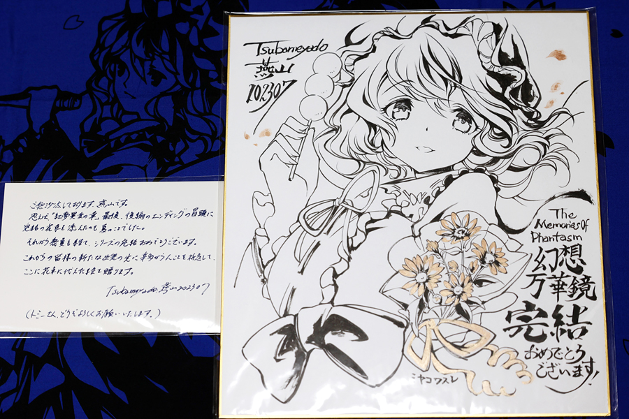 幻想万華鏡EDに素晴らしい切り絵をご提供いただいた 燕山さん(@Tsubameyado)に、スタッフお疲れ様会に合わせなんとこんな素敵な色紙をいただいてしまいました✨  お手紙はスタッフ皆で読ませていただきました。 燕山さん、心のこもった色紙とメッセージ、ありがとうございました☺️