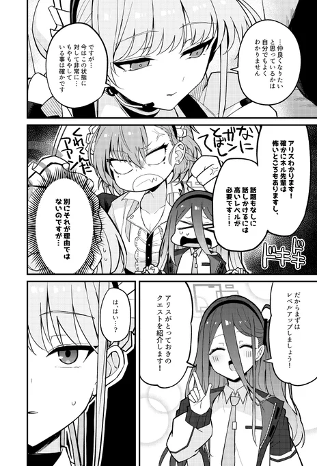 【お知らせ】7月25日(火)発売のブルーアーカイブ公式コミックアンソロジー VOL.3にトキとアリスの漫画を10p寄稿させていただきました!是非お手に取っていただけますと幸いです( `ω')  ・Amazon URL ブルーアーカイブ コミックアンソロジー VOL.3 (DNAメディアコミックス) https://amzn.asia/d/cMy9J2k