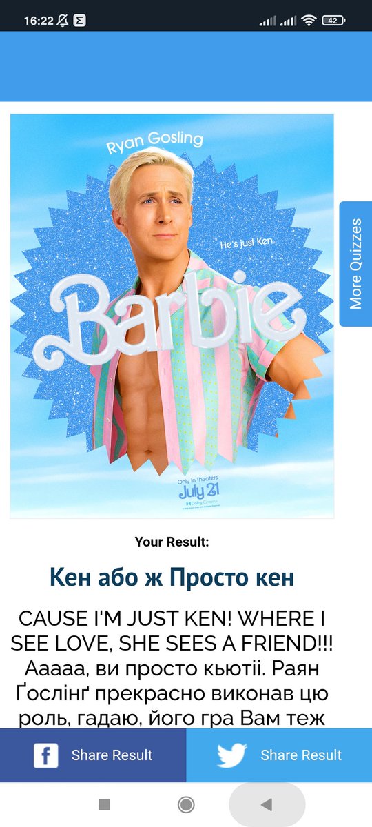 Дякую за цей квіз💕💕 я чекала що хтось його зробе. Я нажаль не ходила на барбі і не зможу цього зробити🥲 якось я очікувала що мені саме Кен дропнеться😭