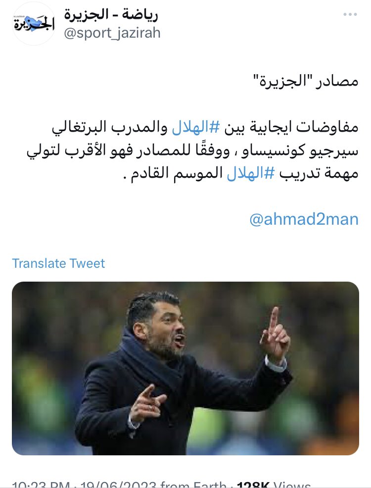 totalshhs1's tweet photo. @sport_jazirah @ahmad2man بعض من مصادر الجزيرة باخبار الهلال ولا وحده تمت 😅 https://t.co/invIBsxd5Z