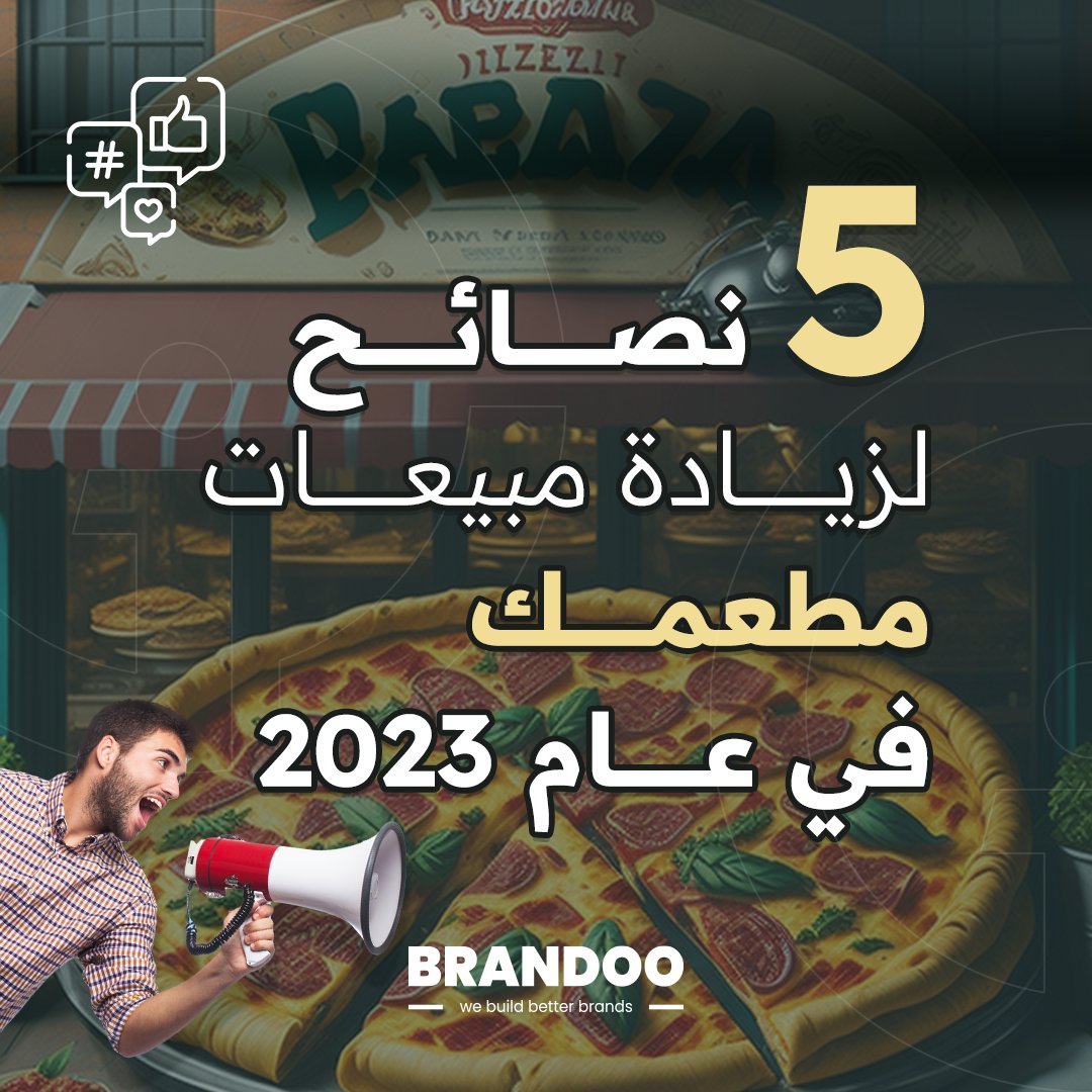 MoMansii's tweet photo. اذا كنت صاحب مطعم فهاي 5 نصائح مهمة لازم تاخذها بعين الاعتبار لزيادة مبيعاتك .
او بامكانك سماع المقالة من هون : https://t.co/Lwrx3DfN32

وبامكانك تحميل المقابلة PDF : من هون https://t.co/ml7LCNrVZw

وبامكانك تقرأها من هون : https://t.co/RG1BI7aLgi
#تسويق_الكتروني #براند https://t.co/6H7NRUzCOL