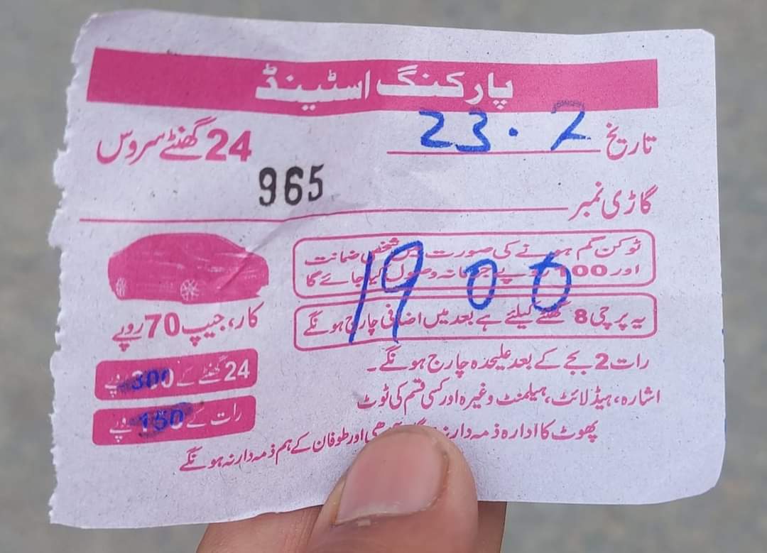 Nishtarians1's tweet photo. اندھا قانون لنگڑا راج ملتان کارڈیالوجی کار پارکنگ 70 روپے اگر آپ ان سے پوچھوگے تو سیدھی بدمعاشی
کوئی پو چھنے والا نہیں تمام عملا ملا ہوا ہے #dpomultan #MultanPolice https://t.co/IGadL1ZLyD