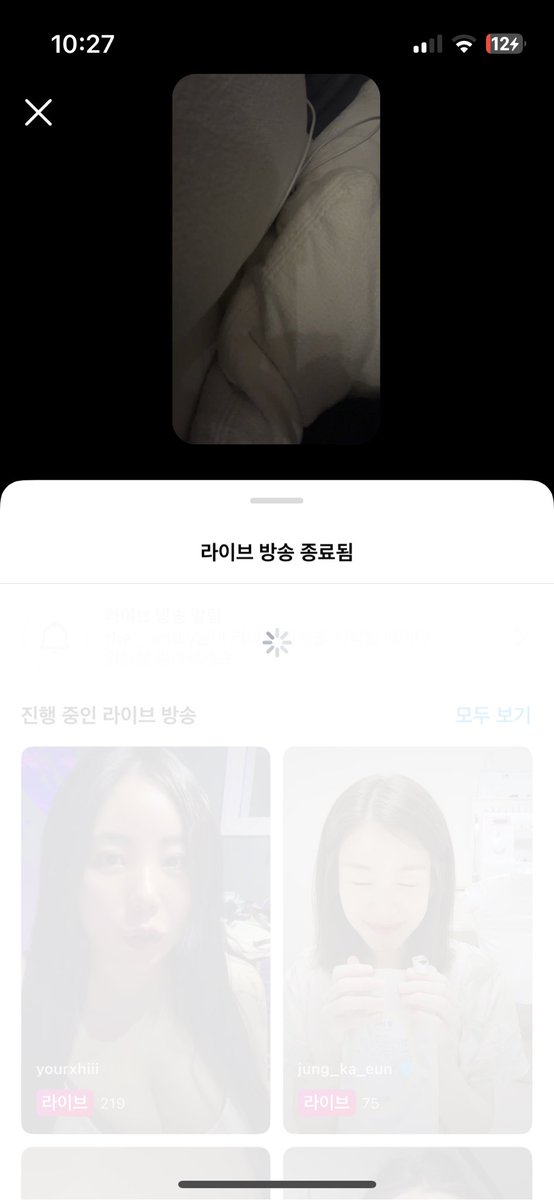 ? 나 진짜 1초전에들어욋는데......