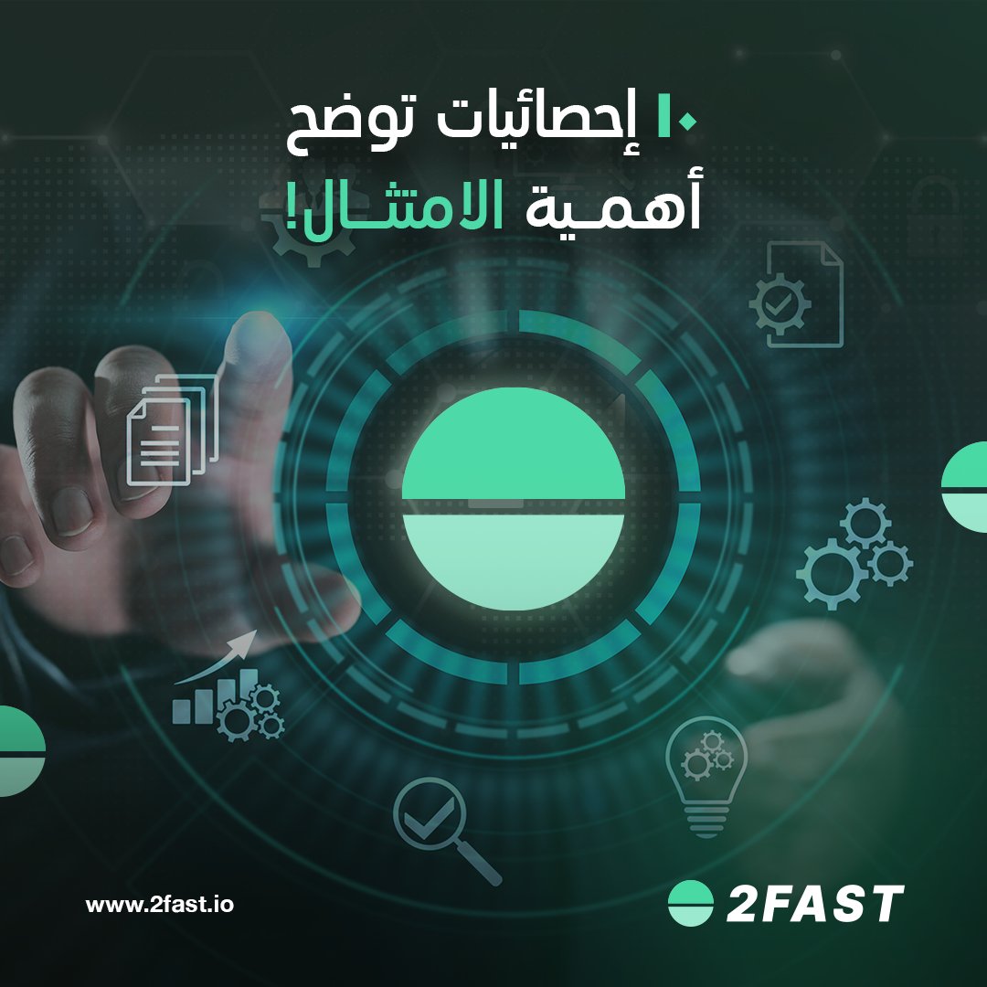 2Fast_IAM's tweet photo. أحمِ بياناتك، أمِن بيئة عملك، ولا تقع ضحية الغرامات باستخدام نظم إدارة الامتثال من #توفاست!  أحصل على النسخة التجريبية الآن :  https://t.co/H2avUgmFON
  #الأمن_السيبراني #رؤيةالسعودية_2030 #تسجيل_دخول_آحادي #الامتثال #قوانين https://t.co/pGkkTVOGBF