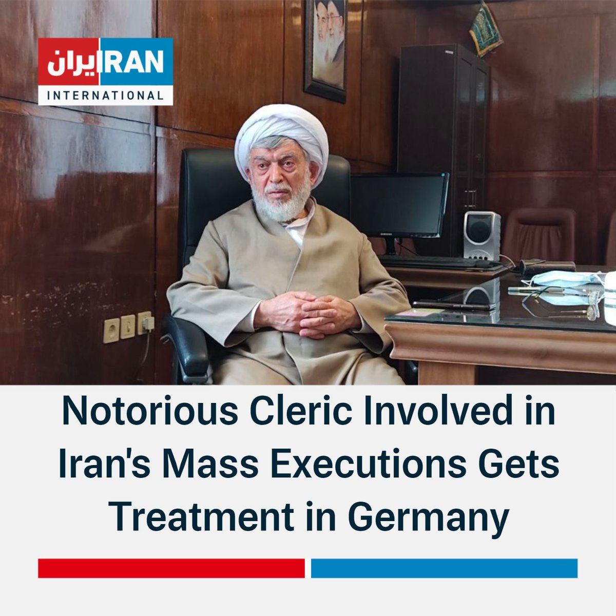 Hossein-Ali Nayyeri, a notorious hardline cleric who sat on the "Death Committee" making decisions about Iran's 1988 mass executions of political prisoners, has been treated by prominent neurosurgeon Majid Samii in Germany, German website Press Portal reported.