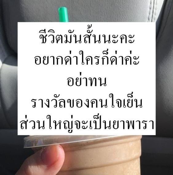 คติประจำใจตลอดมา