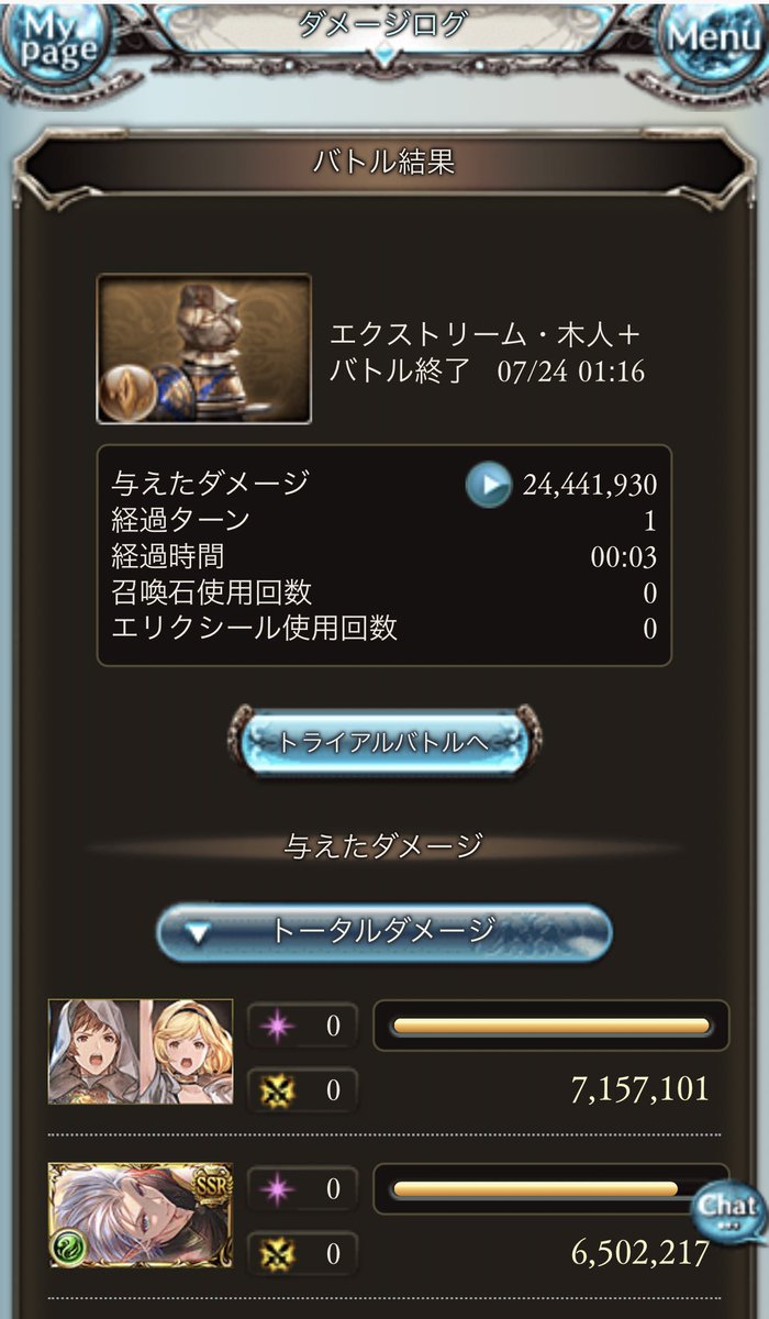 utatanesheep46's tweet photo. 2400万攻撃のみ。
マグナで行けて草。
終末虚詐。 https://t.co/EH2TYj9DIq