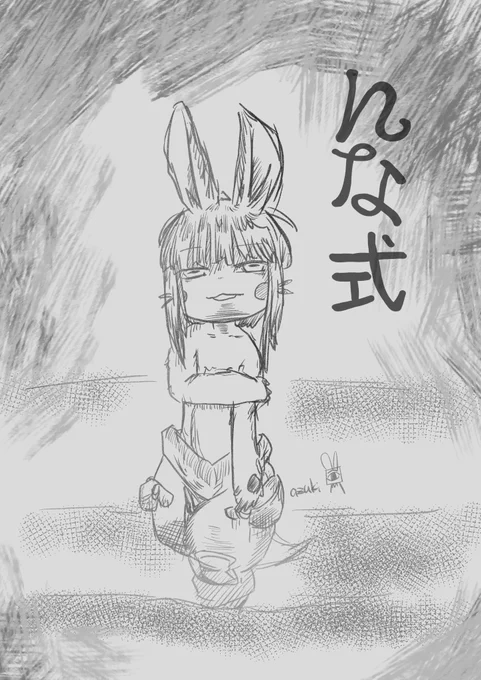 んな式  まさか こんなところに ンナクラゲが いるとは 思わなかった  ぼくはたまたま この海辺に泳ぎに来て ンナクラゲに 左腕を噛まれて しまったのだ #劇画の日 #メイドインアビス #miabyss 