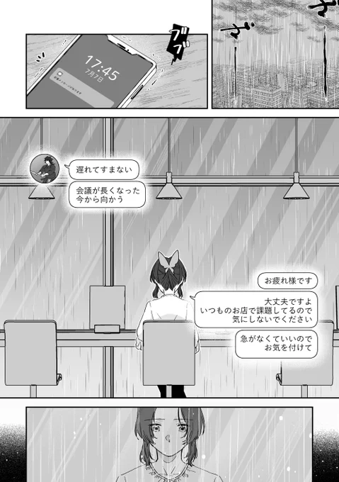 転生ぎゆしの🎋七夕