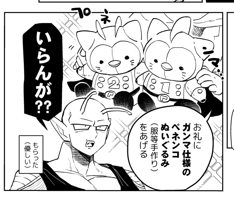 ときどき進捗も呟いちゃうもんね これはスペシャルゲストのPさんとペネンマ
