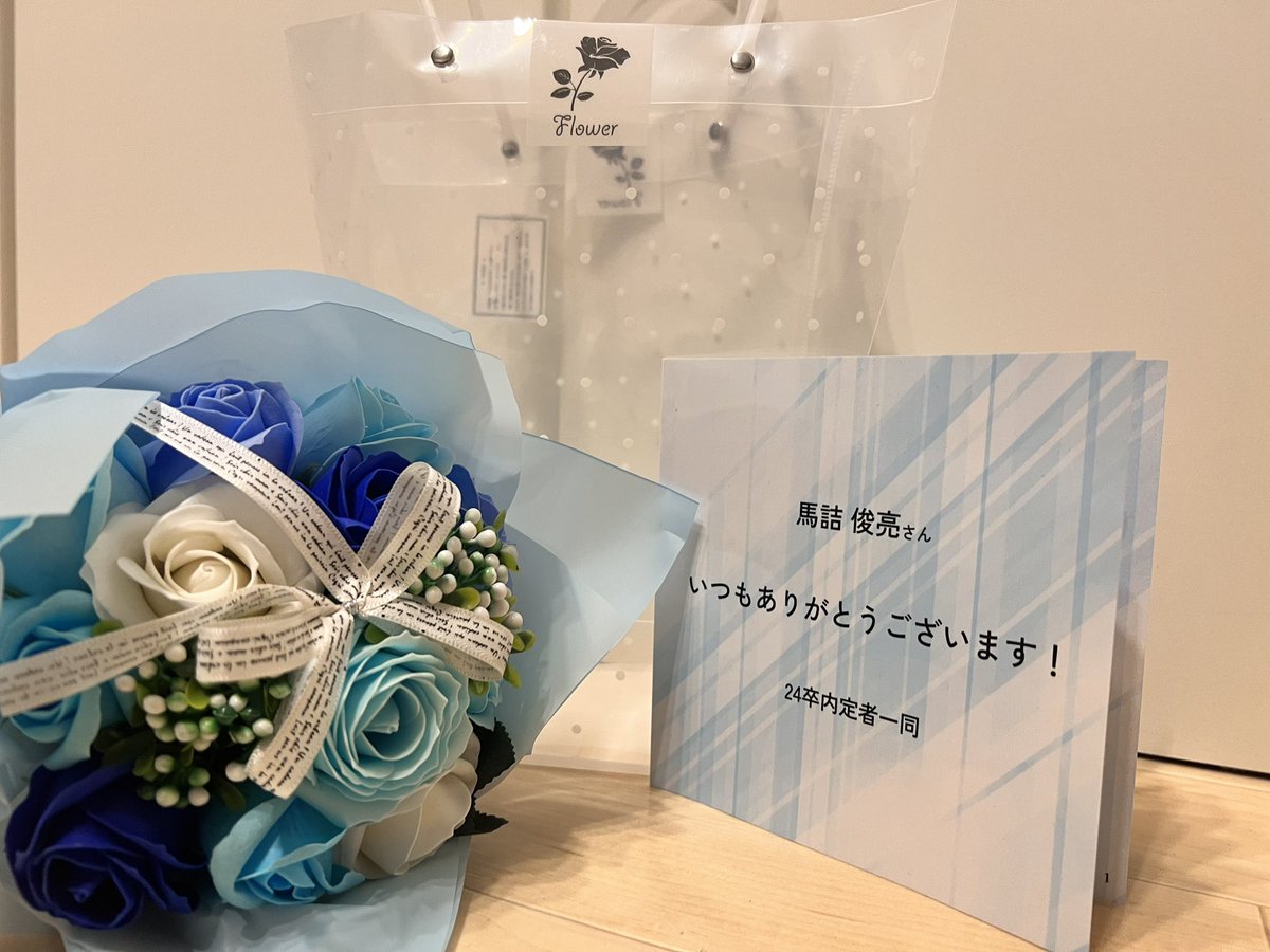 mzm0313's tweet image. 自慢させてください！！

本日社員と内定者の交流会があったんですが、なんとサプライズで内定者が採用育成チームに素敵なプレゼントを準備してくれていました😭🎁✨

1人1人の思いのこもったメッセージを読んで、ますます感動。。。

本当に優秀で、思いやりのある、
自慢の内定者たちです☺️