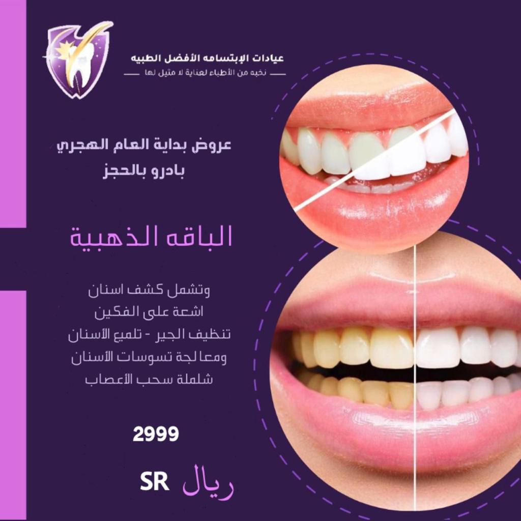 #مساء__الخير  #يوليو_المجيد #المزاحمية #اسنان #عيادات #ضرما_المزاحمية #نحو_الفضاء #غرب_الرياض