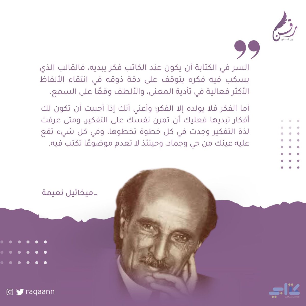 مبـادرة رَقن tweet media