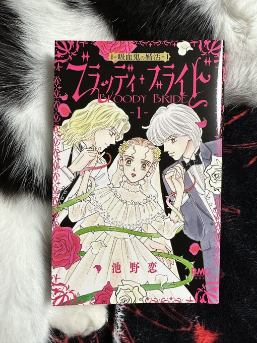 直送商品 激レア入手困難 池野恋 なるみちゃんときめき食いしんぼ