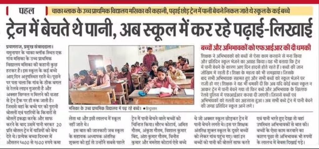 Prayagraj