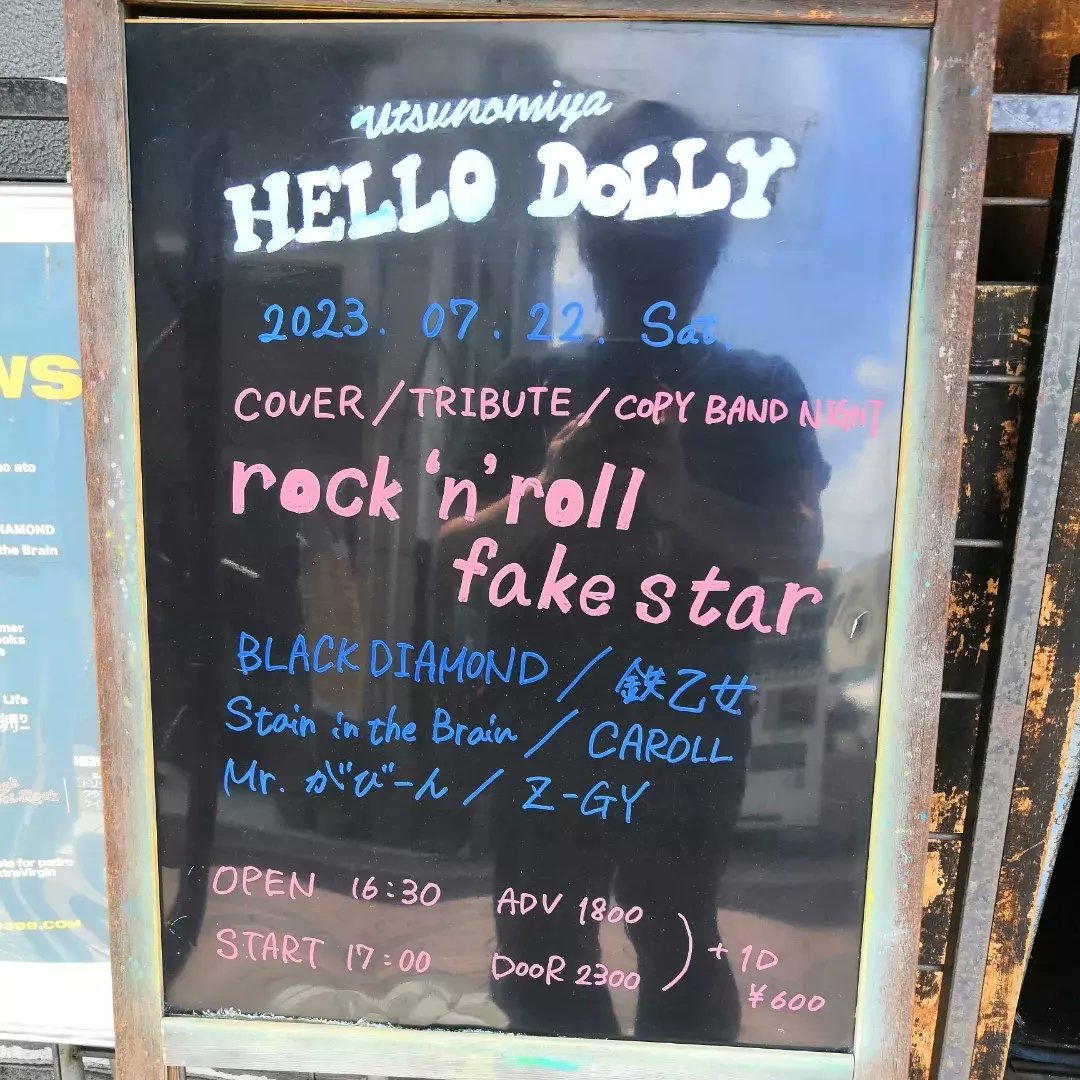 norinori1101's tweet photo. rock‘n’roll fake starts ライブ in HELLO DOLLYお疲れ様でした‼️
SITB2回目のライブだったけど、メンバーがフルに楽しめた😉✨
次は9月🤘
対バンしてくださった皆様、見に来てくださった皆様ありがとうございました🙇♂️
#staininthebrain
#SITB
#hellodolly https://t.co/Izp5BNbyaC