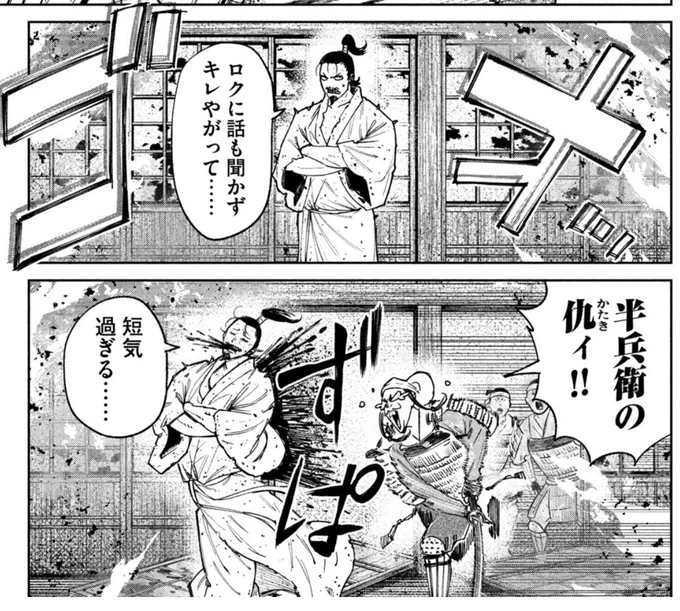 ガッツポーズは出なかったけどわりかしコレくらい冷静だった信長🤔 #どうする家康 #本能寺の変