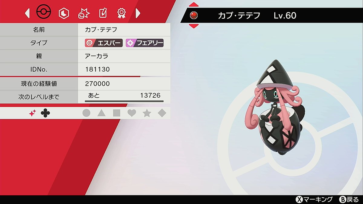 AgLgs_'s tweet photo. 【フォロワー様2000名感謝記念3】   
アーカラ カプ・テテフ 1名  
ポケスマ！ ミュウツー 1名     
ウルトラ べベノム 1名
ゼンリョク フーパ 1名
   
≪応募方法・締切≫
フォローとRT 7/26 23:59〆

#ポケモン配布
#ポケモン販売
#ポケモン交換
#ポケモンSV
#ポケモン剣盾
#ポケモンHOME https://t.co/uo1YG8PhrW