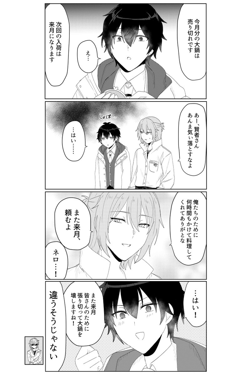 賢者と大鍋