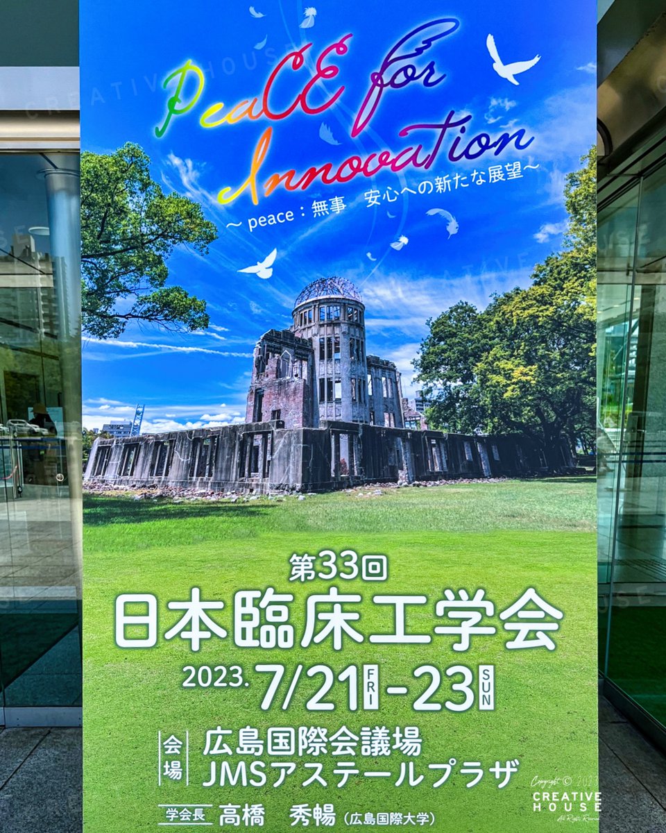 CREATIVE__HOUSE's tweet photo. 第33回日本臨床工学会
お疲れ様でした。

#日本臨床工学会
#jace33
#臨床工学技士 
#ClinicalEngineer https://t.co/02hhhIMZMO