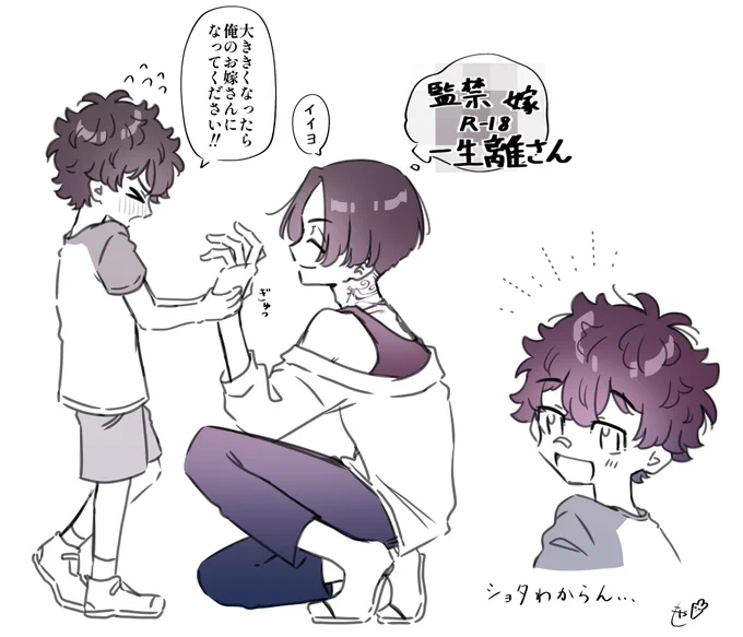 おにショタマイ武 ショタ難しい…