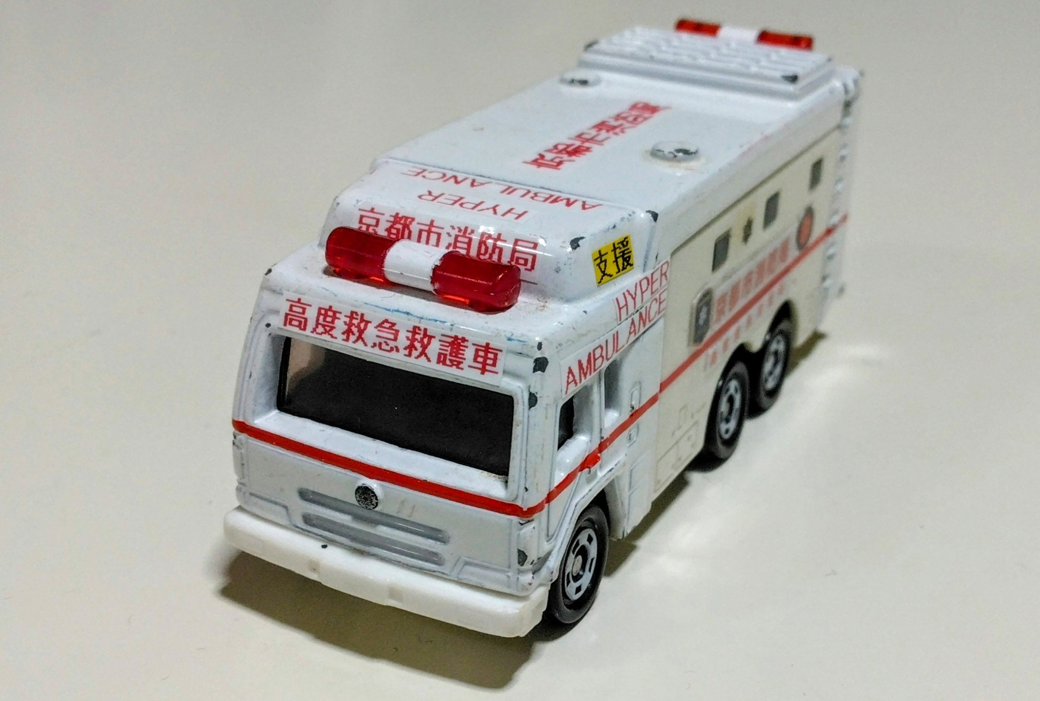 改造トミカ 緊急車両