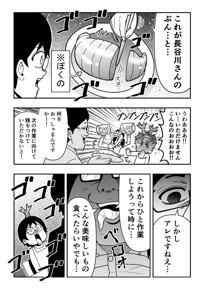 本田さん  #勉タメジャンプ