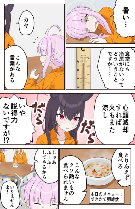 FOX小隊の実装も待ってます  #ブルアカ