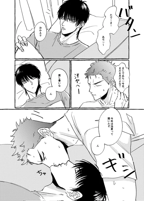 ナチュラルにキス待ちしてくる流と慣れっこな花(同棲してる流花) 