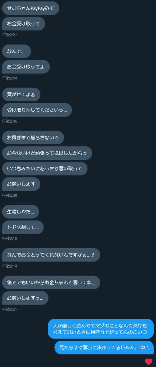 せな♡ (@senanya_S) / Posts / X