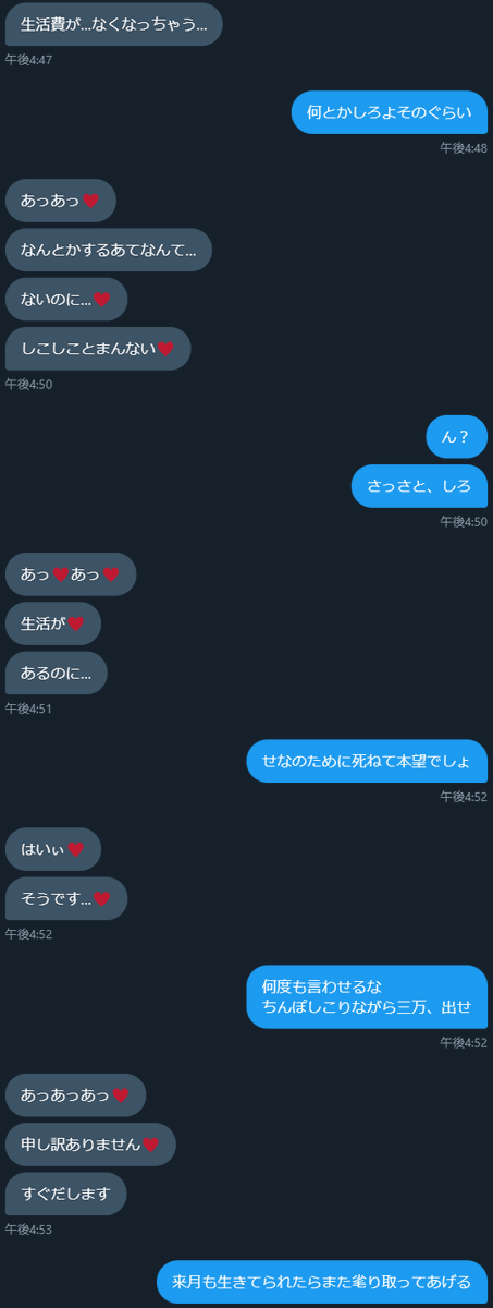 せな♡ (@senanya_S) / Posts / X