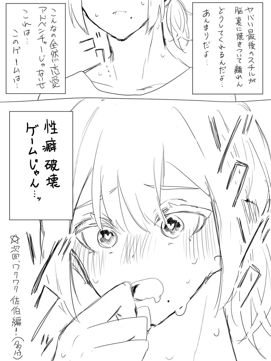 【狂気より愛を込めて】感想〜荒川先生編〜 刺さる人にはブッ刺さるゲーム 自分は刺されました(最高)  #イラスト #狂気より愛をこめて #狂気より愛をこめてFA