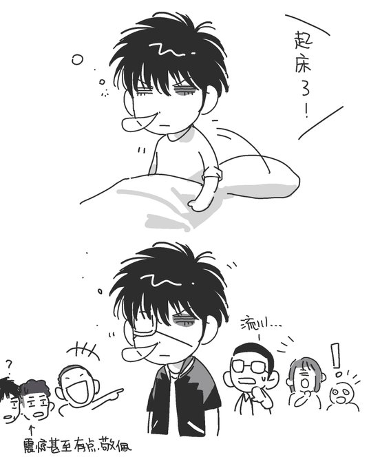 起きていたが目覚めない