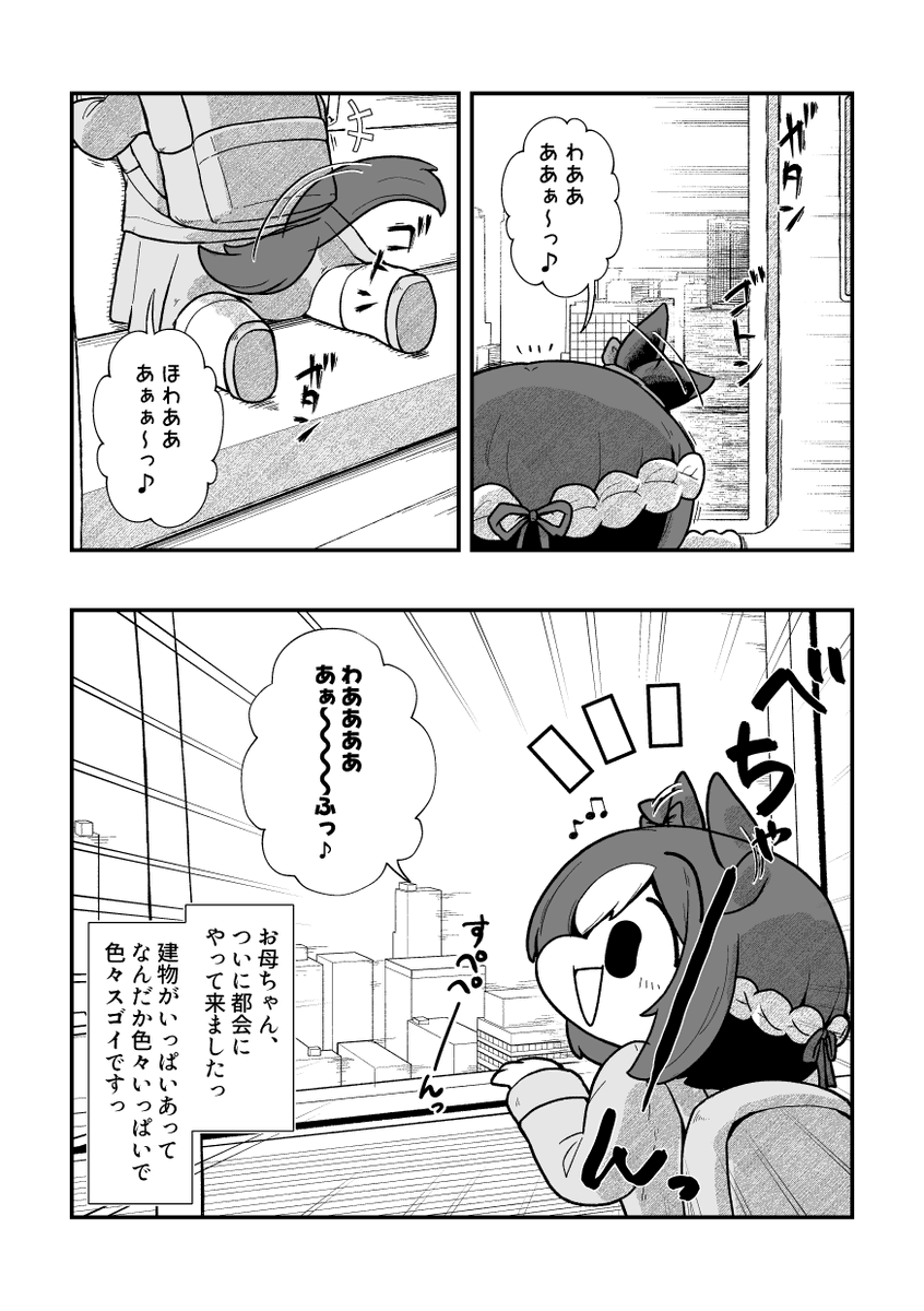 なまらちゃんこいスペちゃん漫画/あかいの  #DLsite  予約受付なう