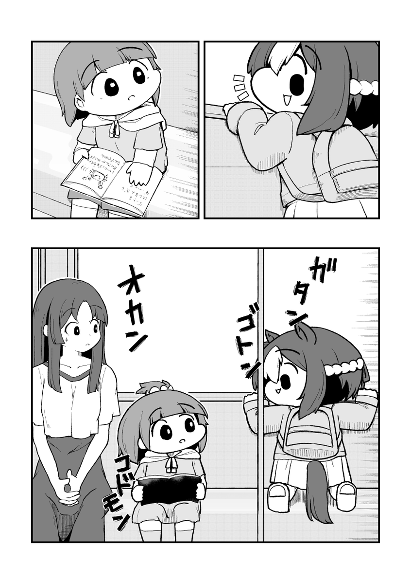 なまらちゃんこいスペちゃん漫画/あかいの  #DLsite  予約受付なう