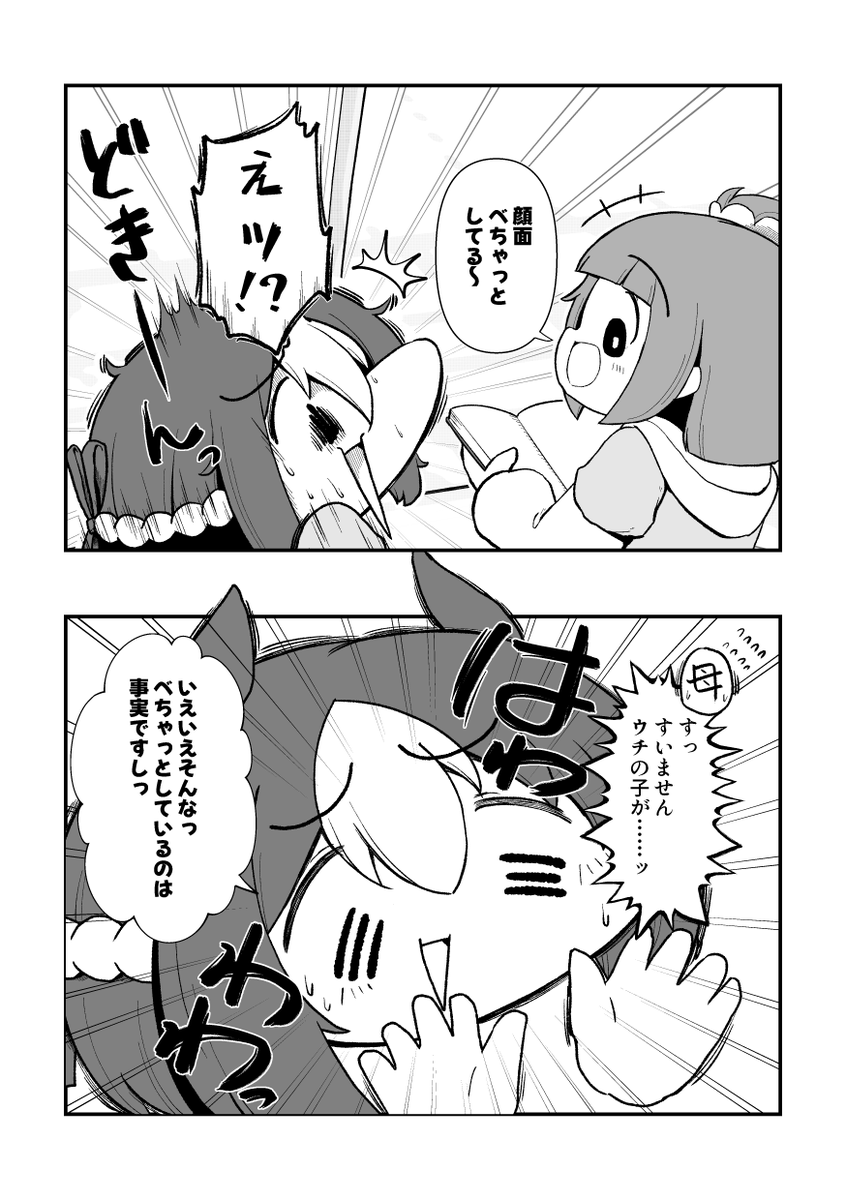 なまらちゃんこいスペちゃん漫画/あかいの  #DLsite  予約受付なう