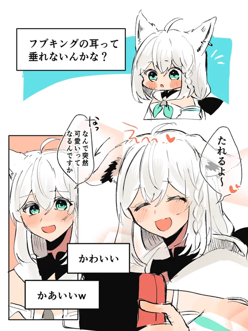 #絵フブキ フブ成分