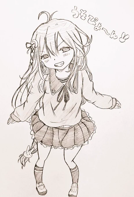 う!