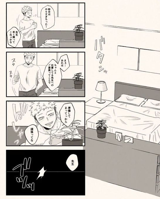 続き:五悠 イチャイチャしてるだけ4