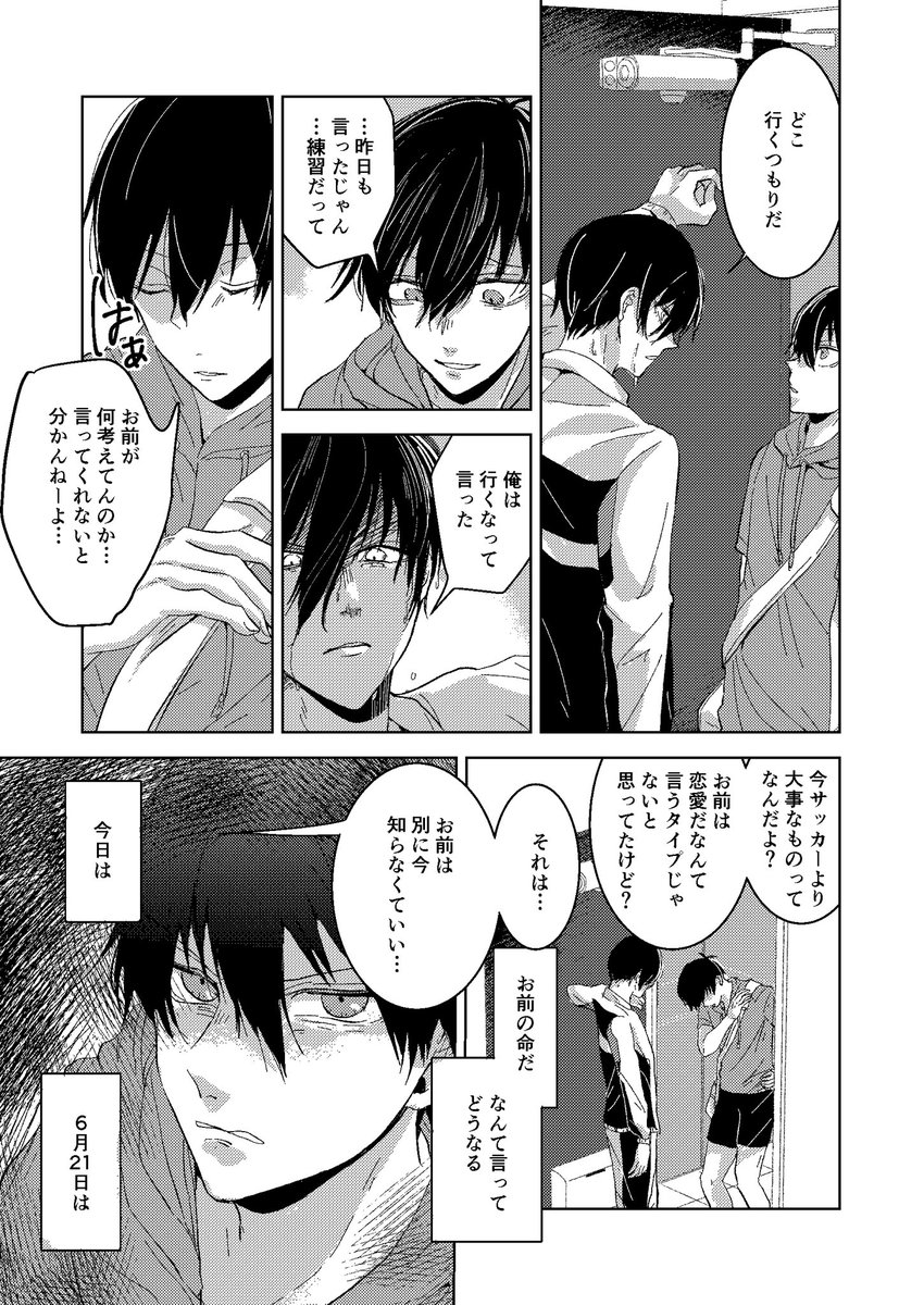 buri2ro's tweet photo. 逆行rnis⑤(4/13) https://t.co/m8q7NIPslU