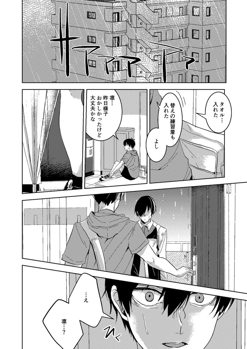 buri2ro's tweet photo. 逆行rnis⑤(4/13) https://t.co/m8q7NIPslU