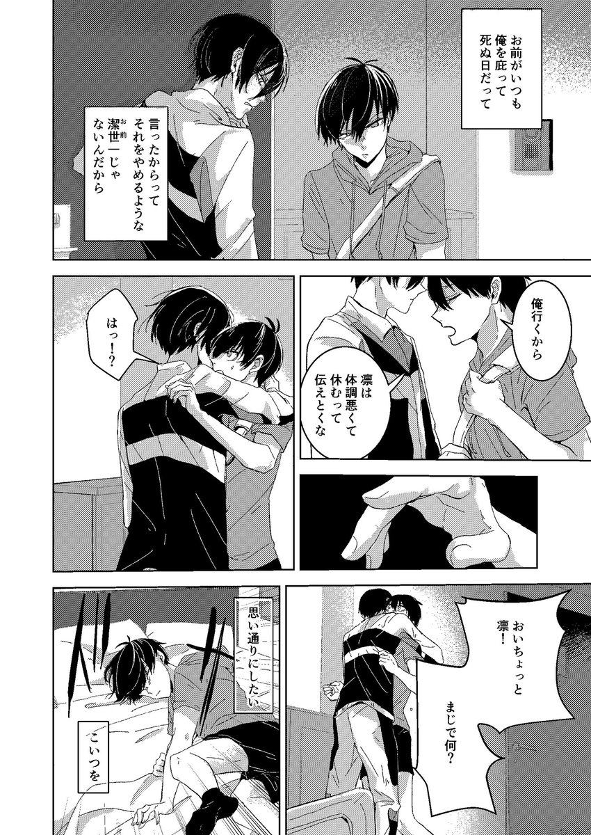 buri2ro's tweet photo. 逆行rnis⑤(4/13) https://t.co/m8q7NIPslU