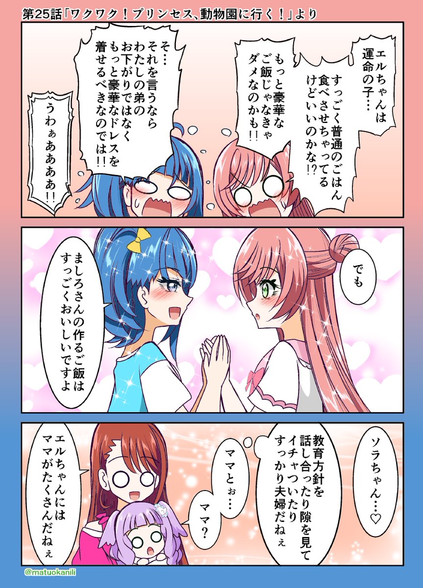 今週のプリキュアワンドロ #今週のプリキュアイラスト・漫画