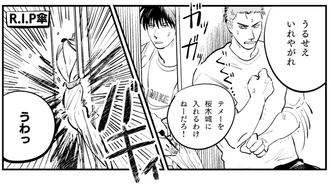 るはな進捗です 流が家凸してドアで傘ぶっ壊すとこまではいってます 締め切りを伸ばしました