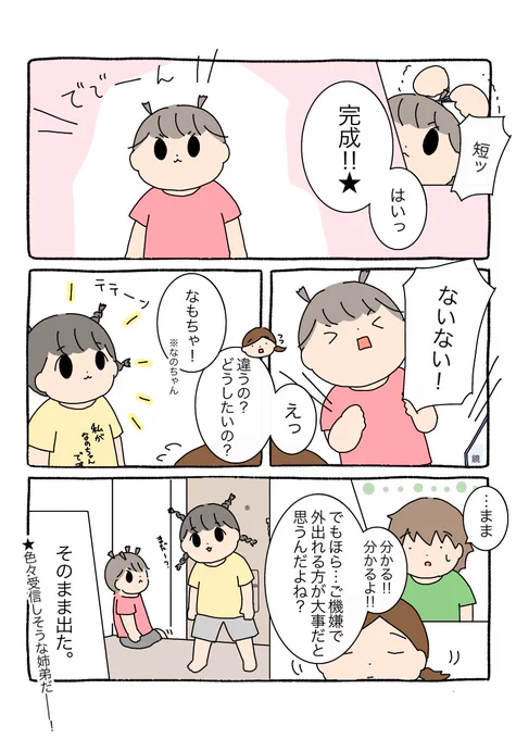 (2/2) 