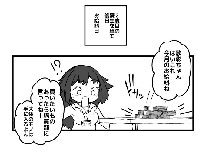 続・雑に人生終了させられちゃう系女子(終わり) 